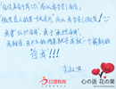 紅纓學員李淑淇感恩心語