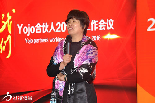 Yojo合伙人2016年工作會議圓滿結束