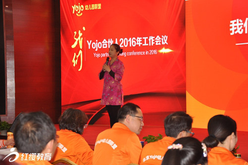 Yojo合伙人2016年工作會議圓滿結束