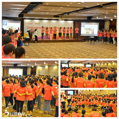 2016北京紅纓幼兒園連鎖首期職業園長特訓營在京圓滿舉行