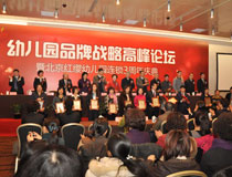 優秀加盟園頒獎